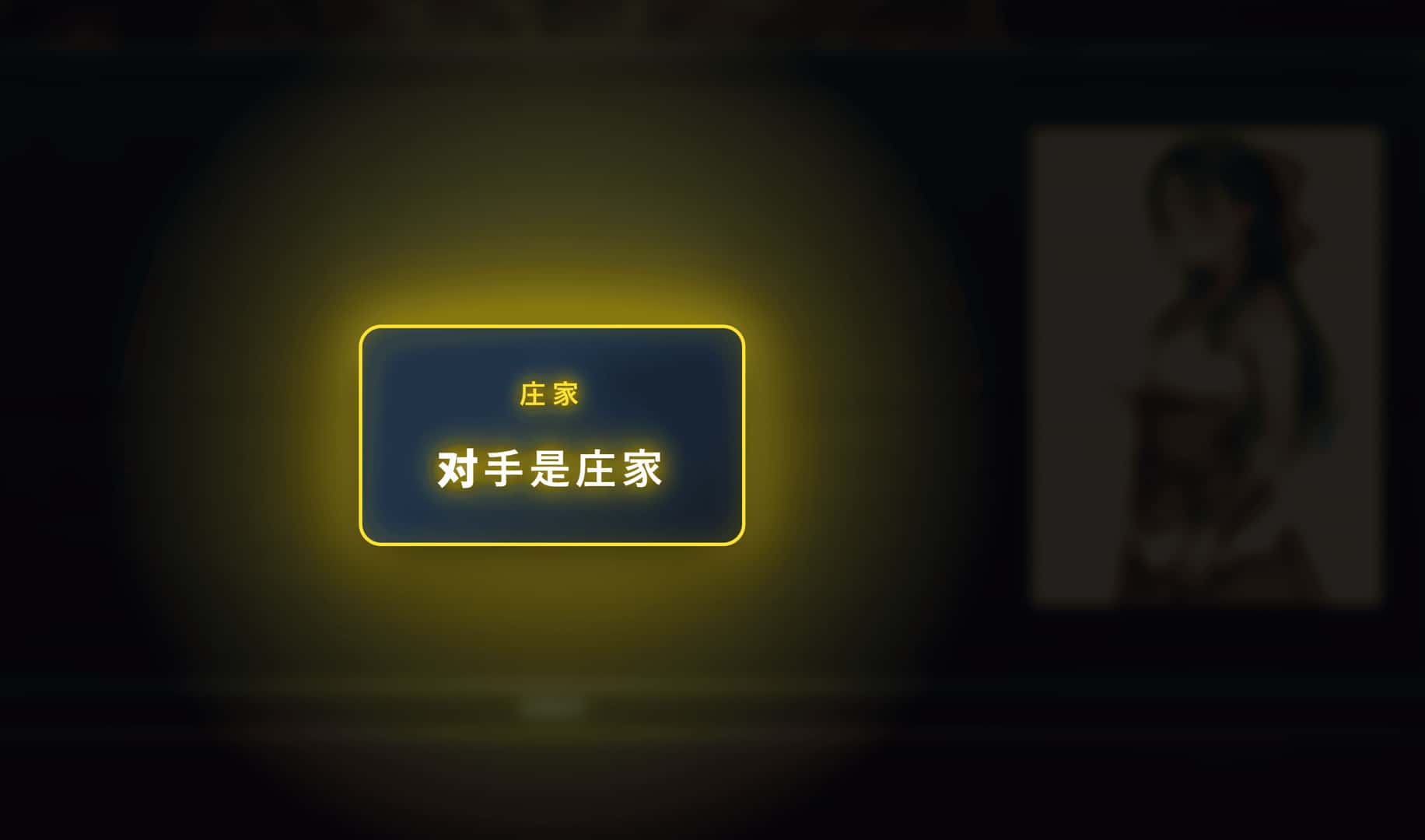 龙之麻将冒险 不做就无法离开的房间封面