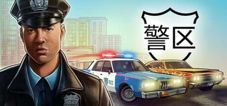 警区 The Precinct 全DLC中文版