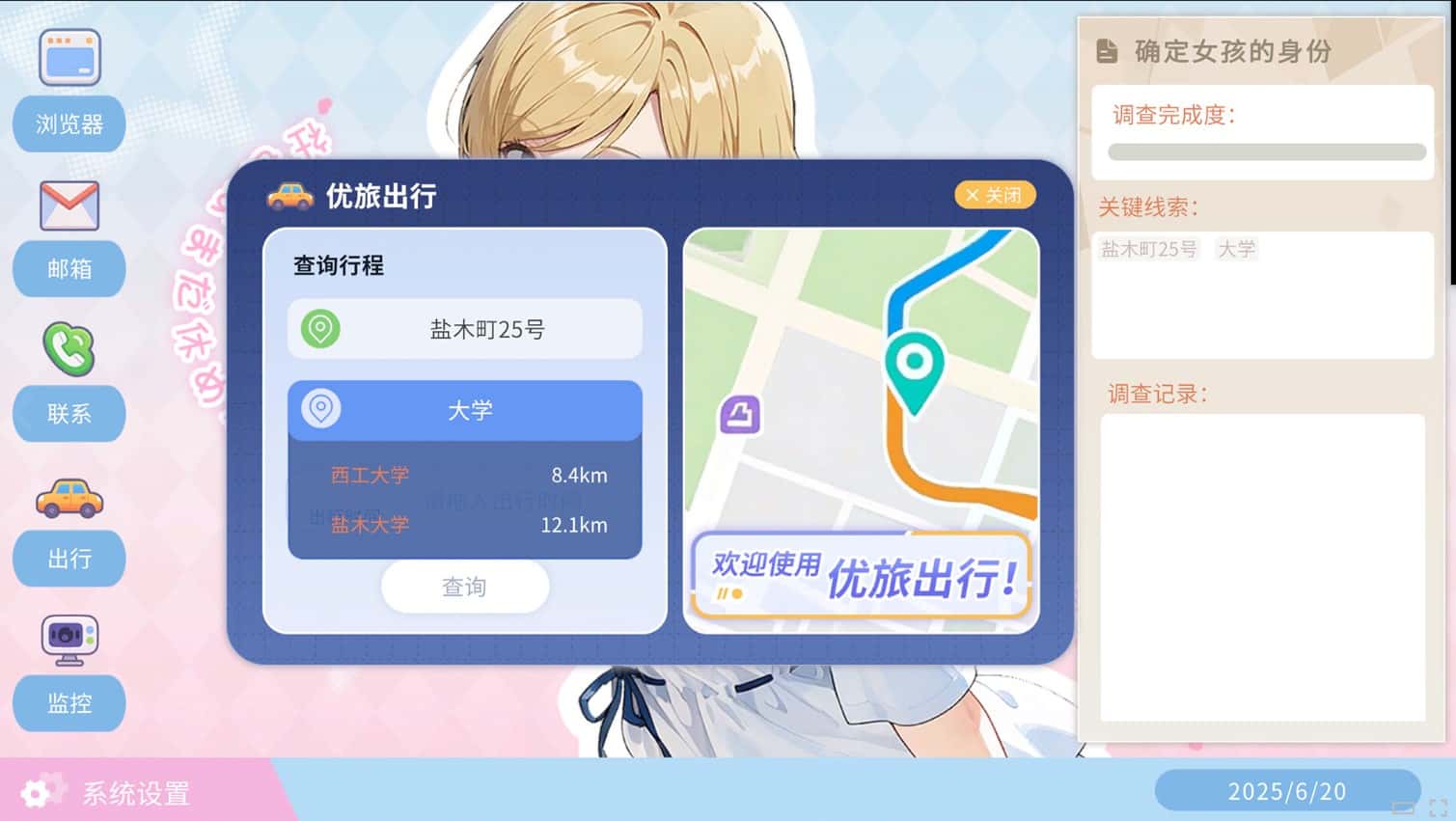 不良婚姻惩罚师游戏封面