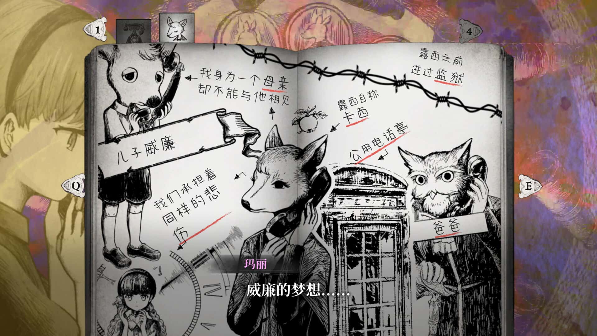 游戏画面3