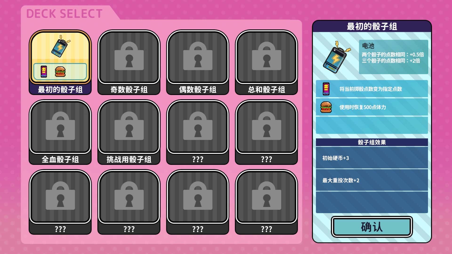游戏截图4
