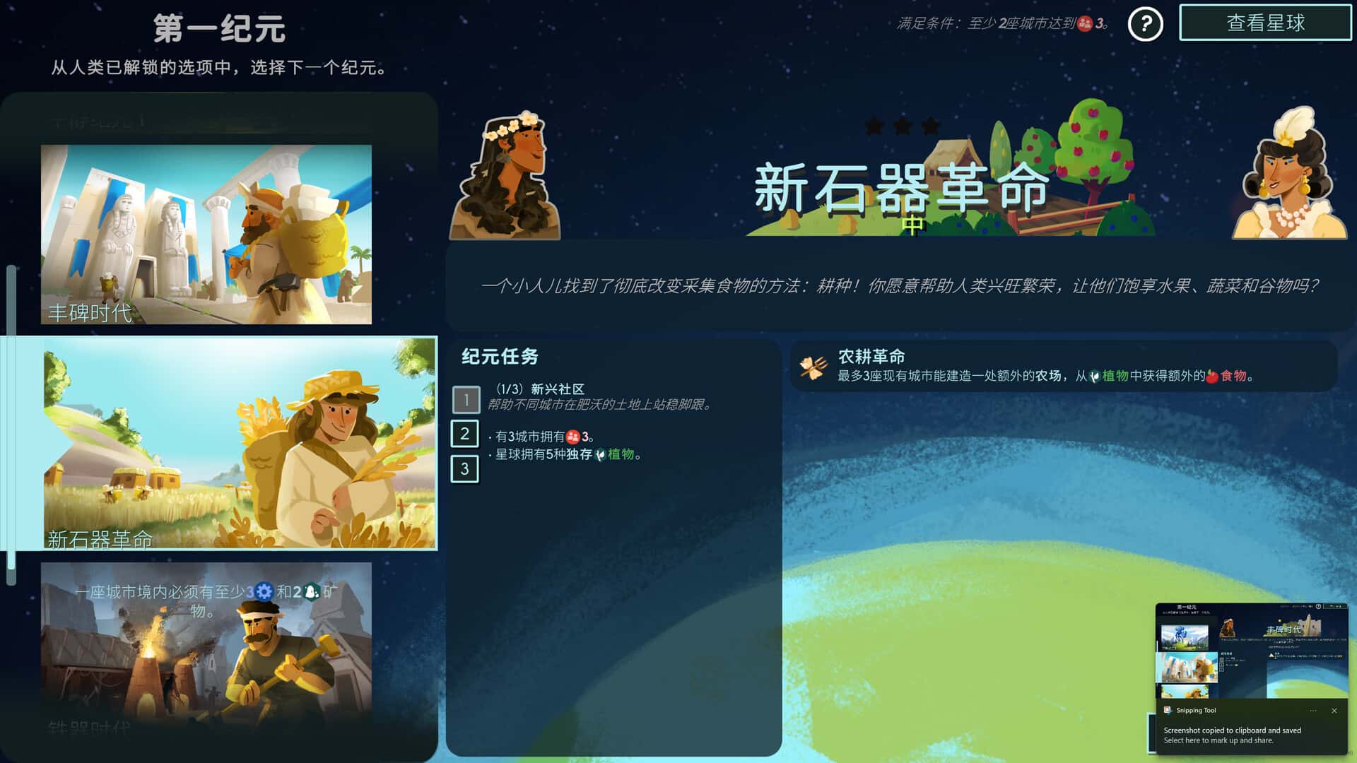 游戏截图6